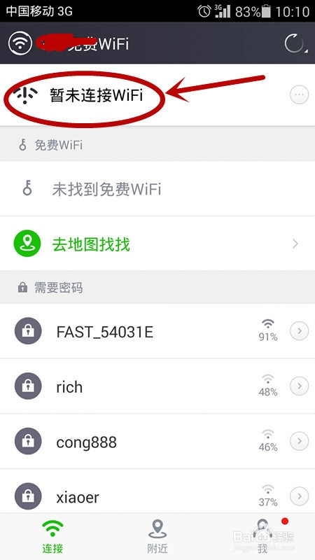 手机问题：[13]手机连不上WiFi是什么原因