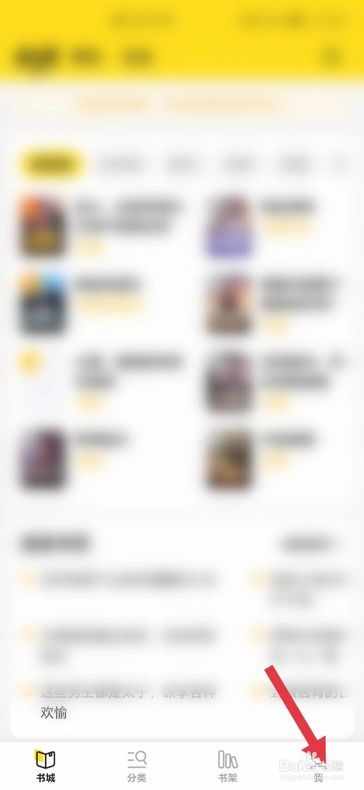 小说部落怎么看消息通知