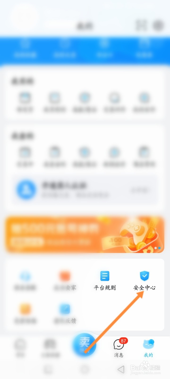 交易猫软件怎么查看违规记录