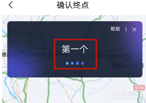 腾讯地图语音唤醒口令怎样使用