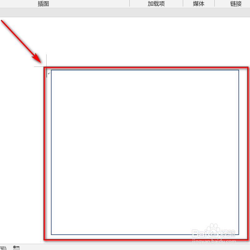 怎么用Word方便的画程序框图,并能粘贴复制