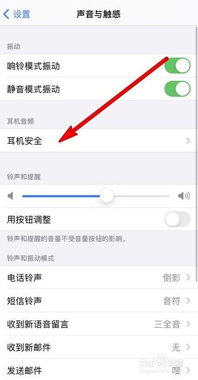 iphone12音量太高怎么办