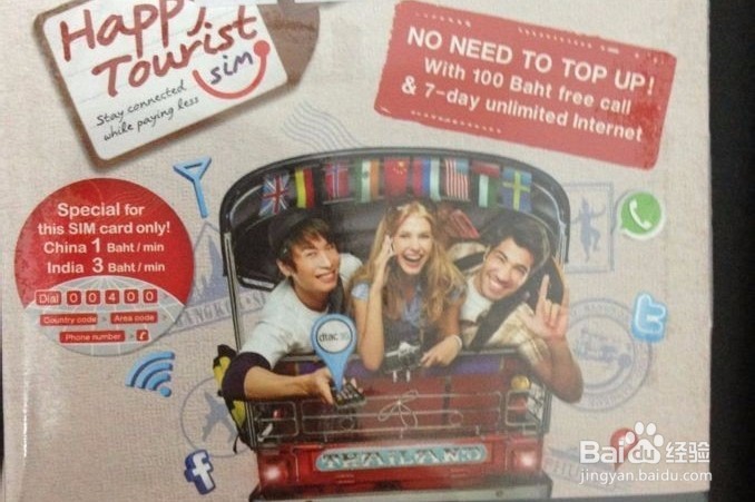 泰国清迈自由行攻略（1）