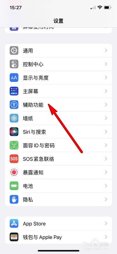 苹果手机怎么关闭振动