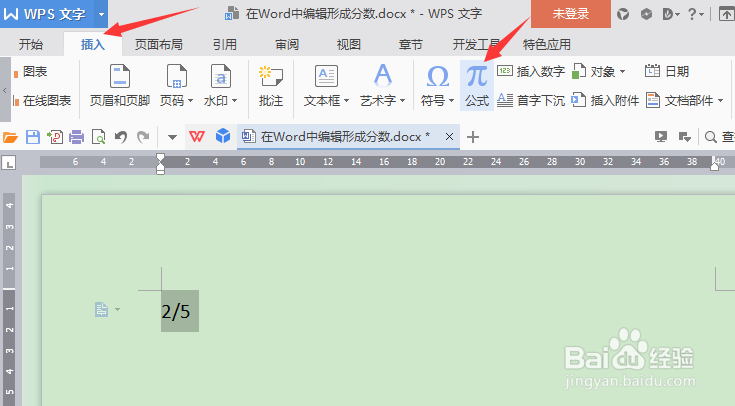 Word中如何编辑分数格式