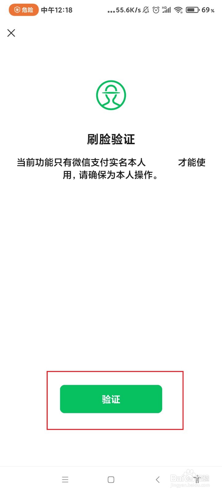 微信怎么查看绑定的银行卡卡号？