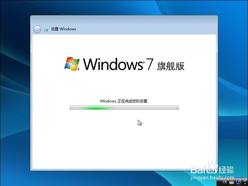 图文Windows 7系统安装详细教程