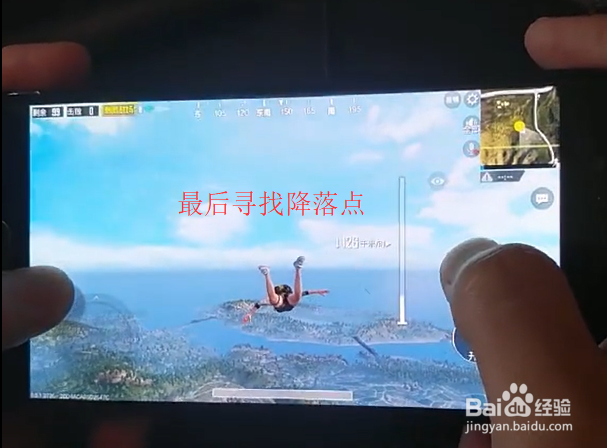 吃鸡游戏中如何才能跳伞跳的更远