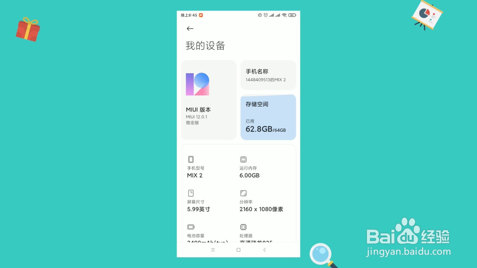 小米12.5怎么更新