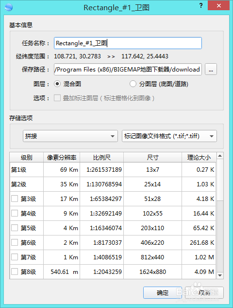 bigemap地图下载器指定经纬度范围下载