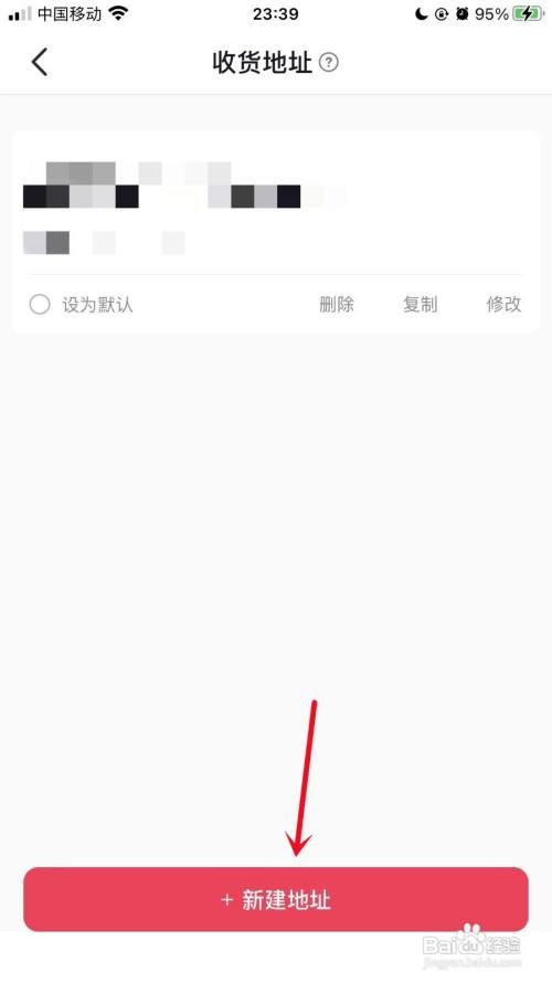 今日头条极速版APP里面的地址如何添加？