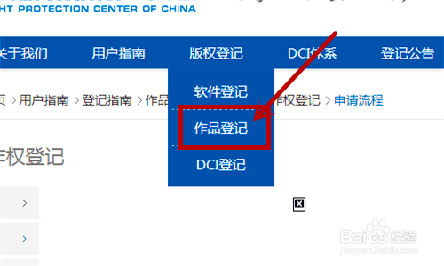 淘宝怎样申请著作权