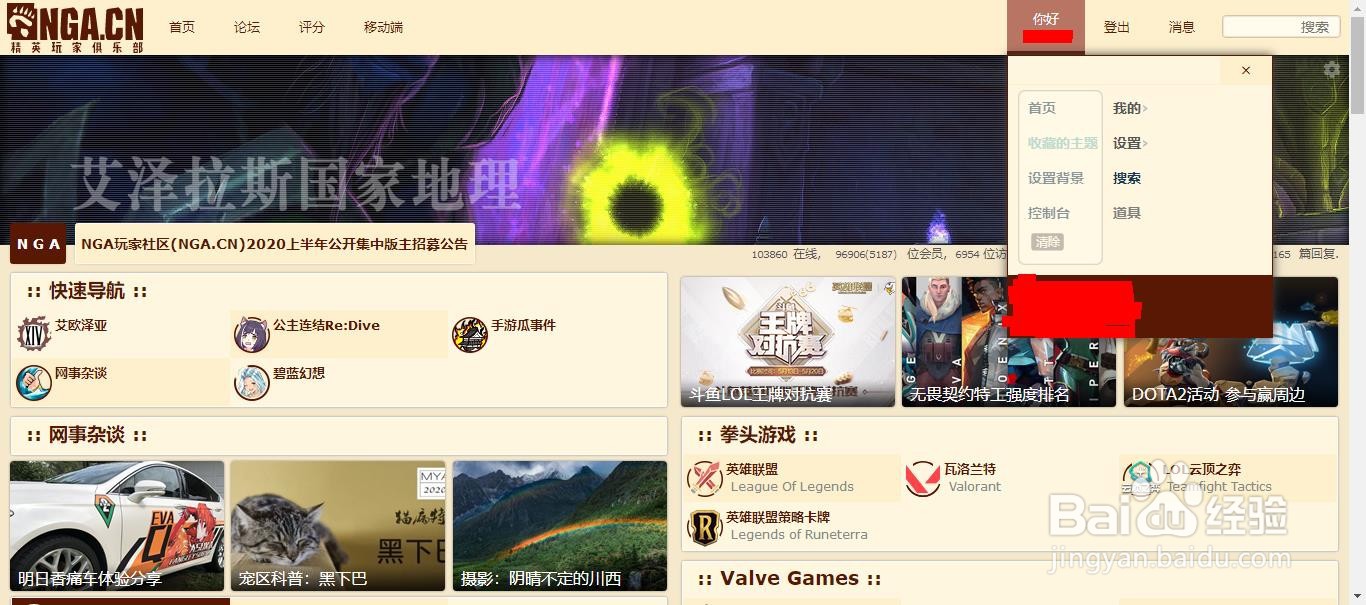nga网页版如何设置头像
