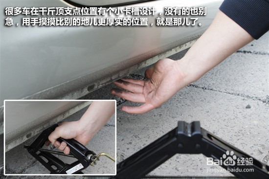 滴滴保镖：如何快速换备胎