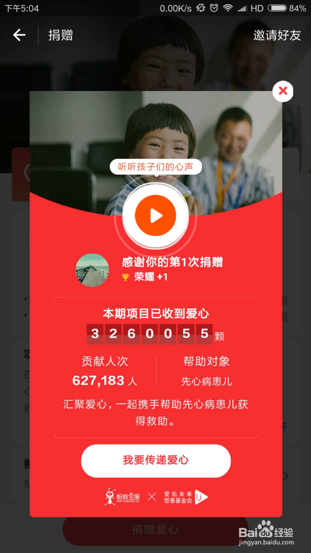 支付宝的蚂蚁庄园怎么玩？