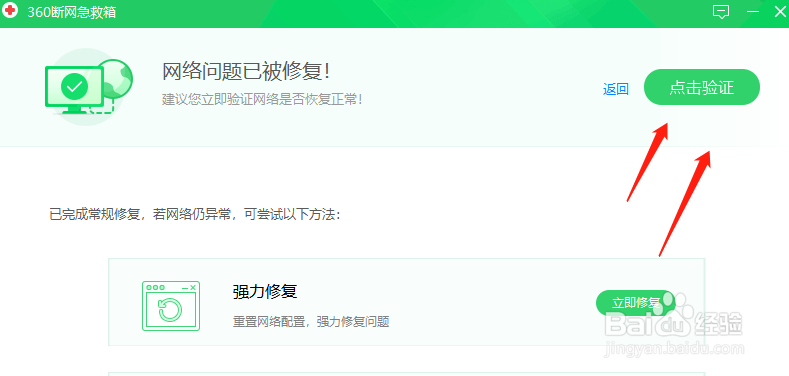 怎么解决打不开网页登不上QQ问题？