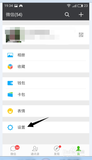 如何启用微信隐藏功能?