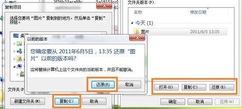 Win7如何找回误删文件