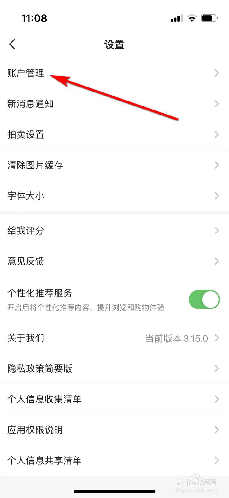 如何注销孔夫子旧书网账户