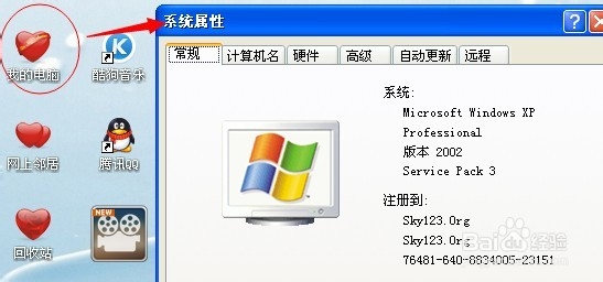去掉电脑桌面图标蓝色阴影的方法