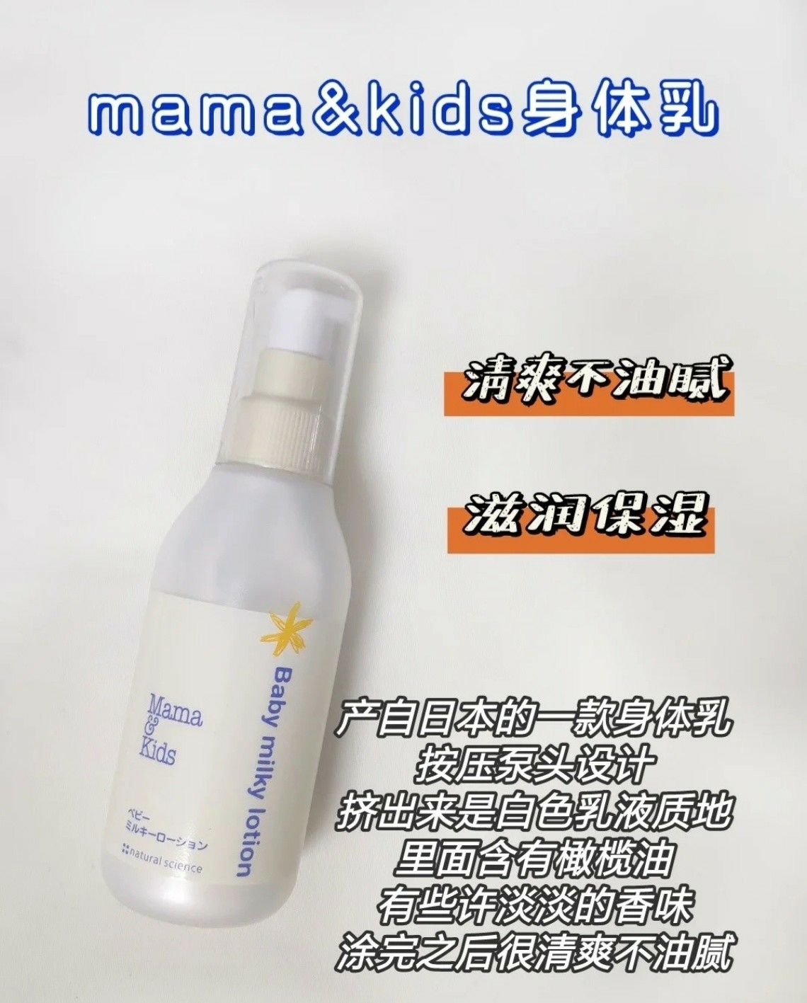 4款宝宝实用润肤乳测评,解决宝宝皮肤问题有这些就够了