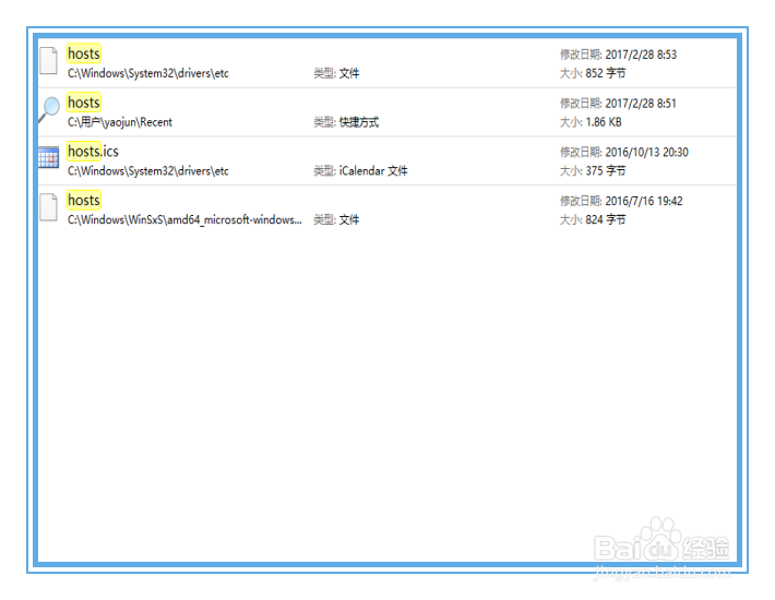 hosts文件无法编辑怎么办