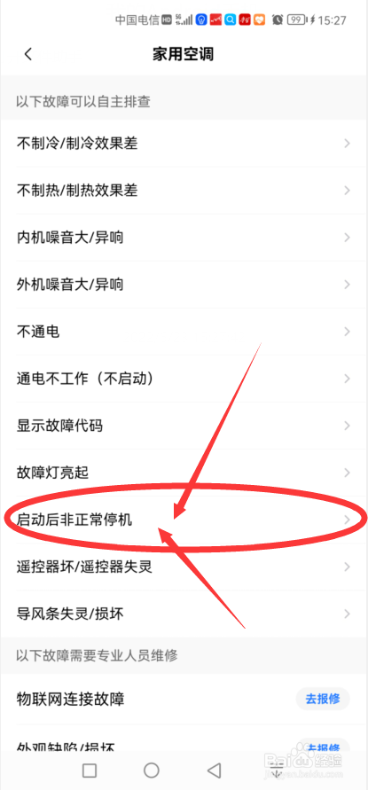空调外机怎么一会停一会工作