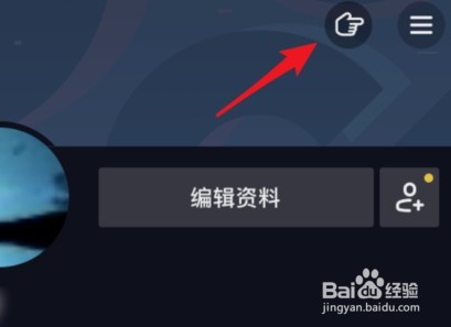 抖音如何关闭抖一下提醒