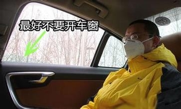 怎样减少雾霾对身体的伤害？