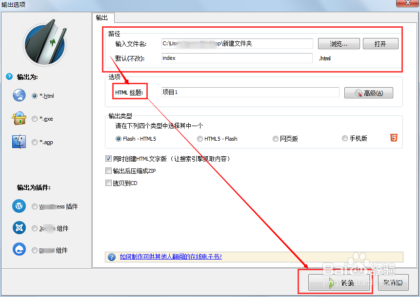 互动杂志制作软件怎么打开文件