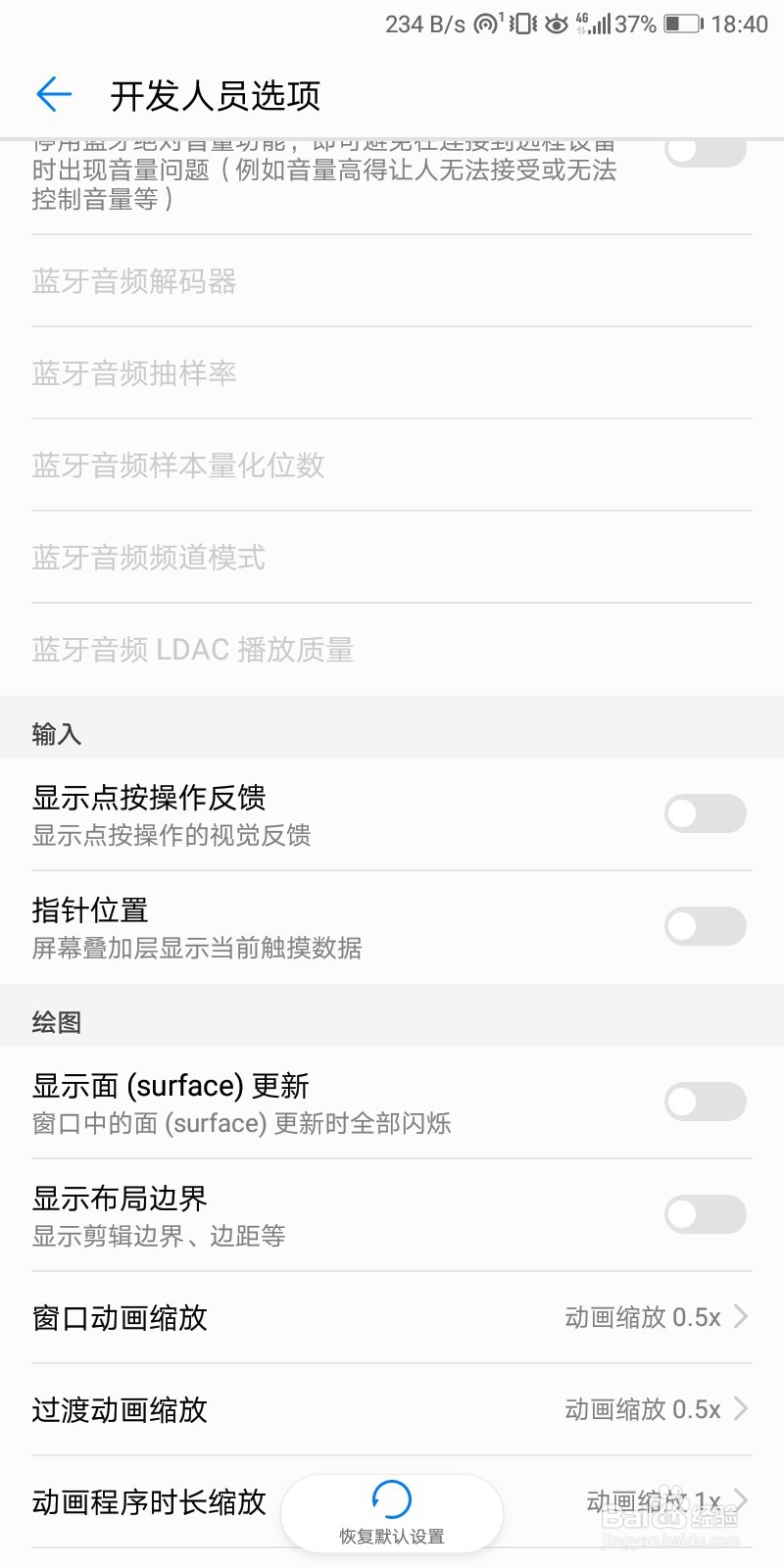 如何查看手机屏幕某点的坐标