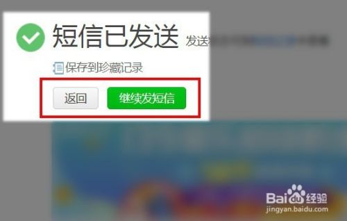 如何用电脑免费给手机发短信