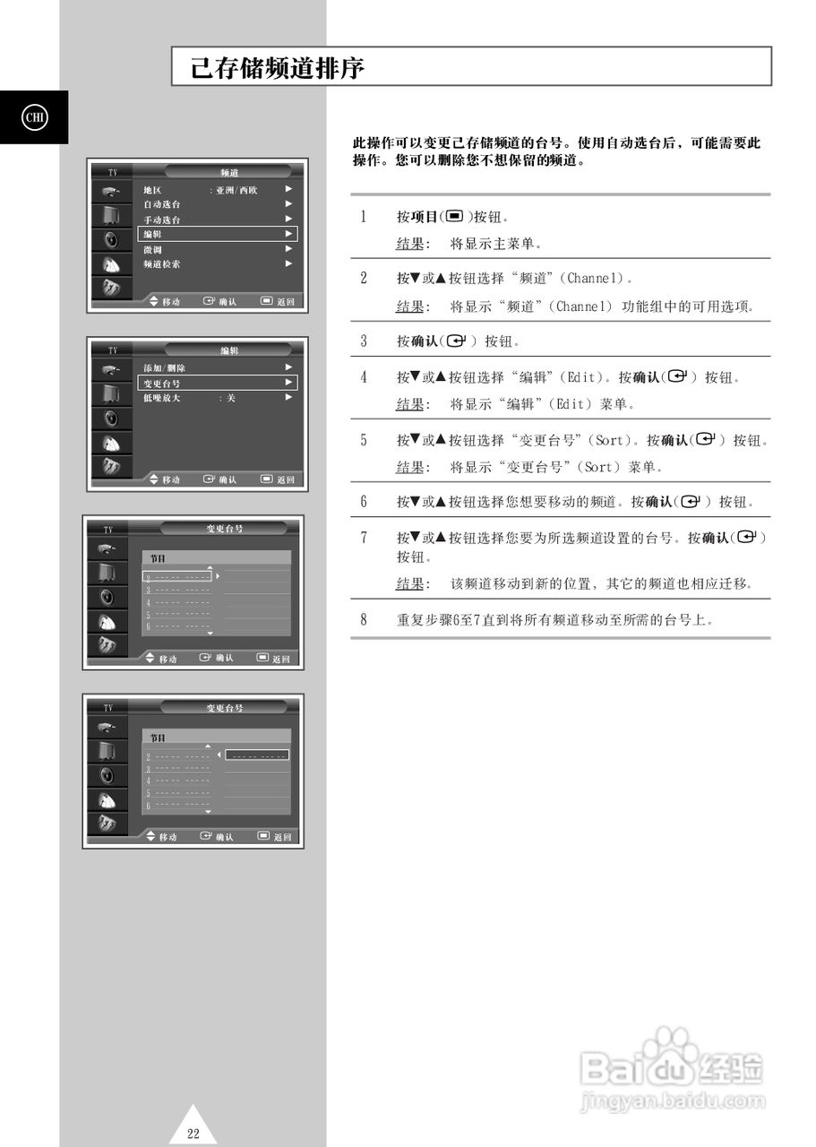 三星PS-42S4S等离子彩电使用说明书:[3]