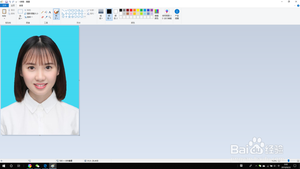 如何用windows自带画图工具把蓝底照片改成白底