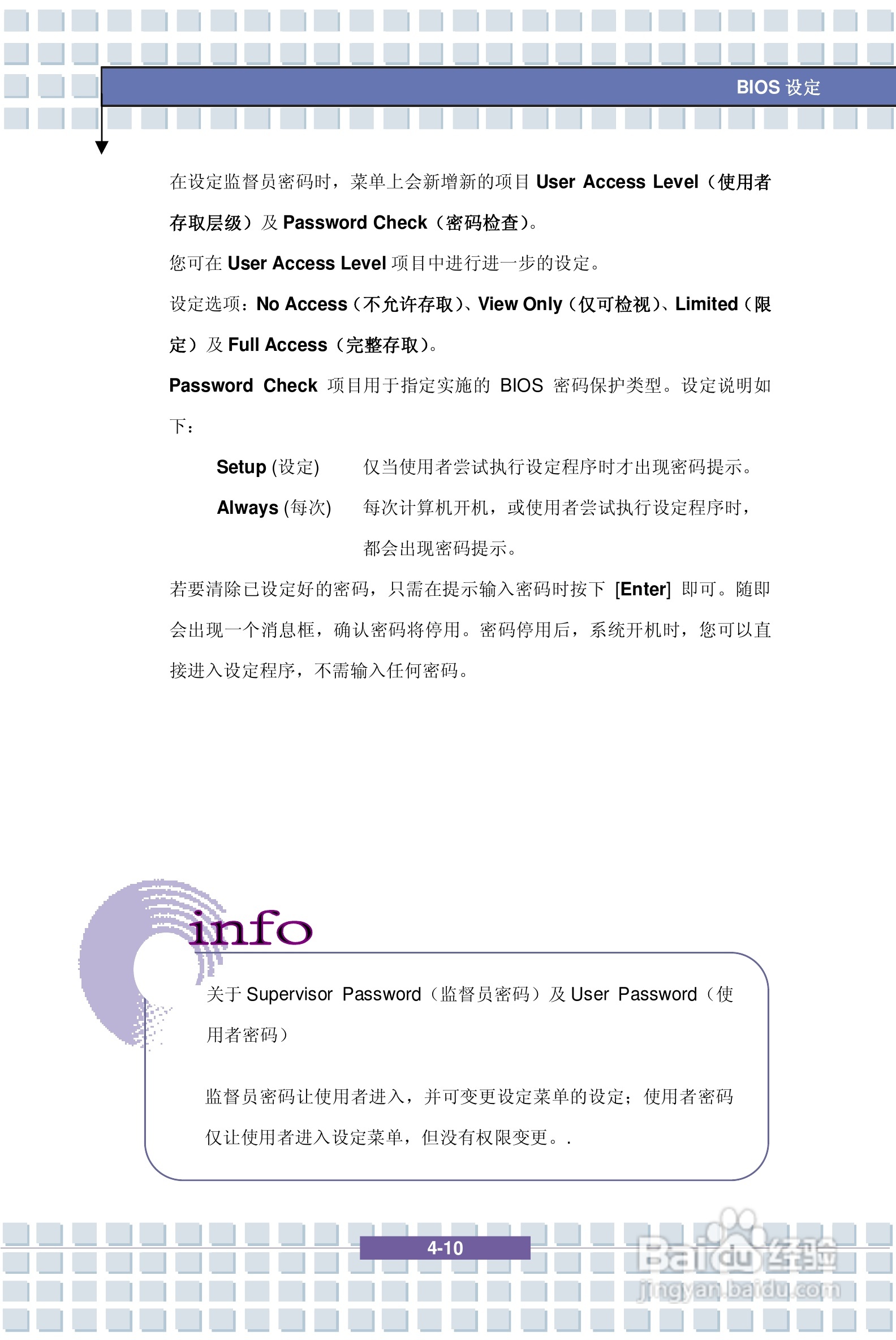 微星MSI VR330笔记本电脑使用说明书:[7]