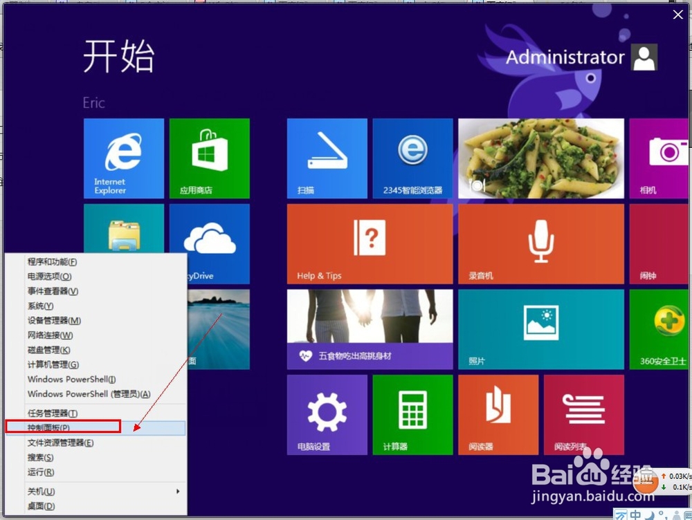 <b>Win8如何关闭自动播放</b>