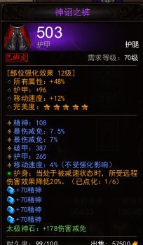 镇魔曲平民的装备怎么选择