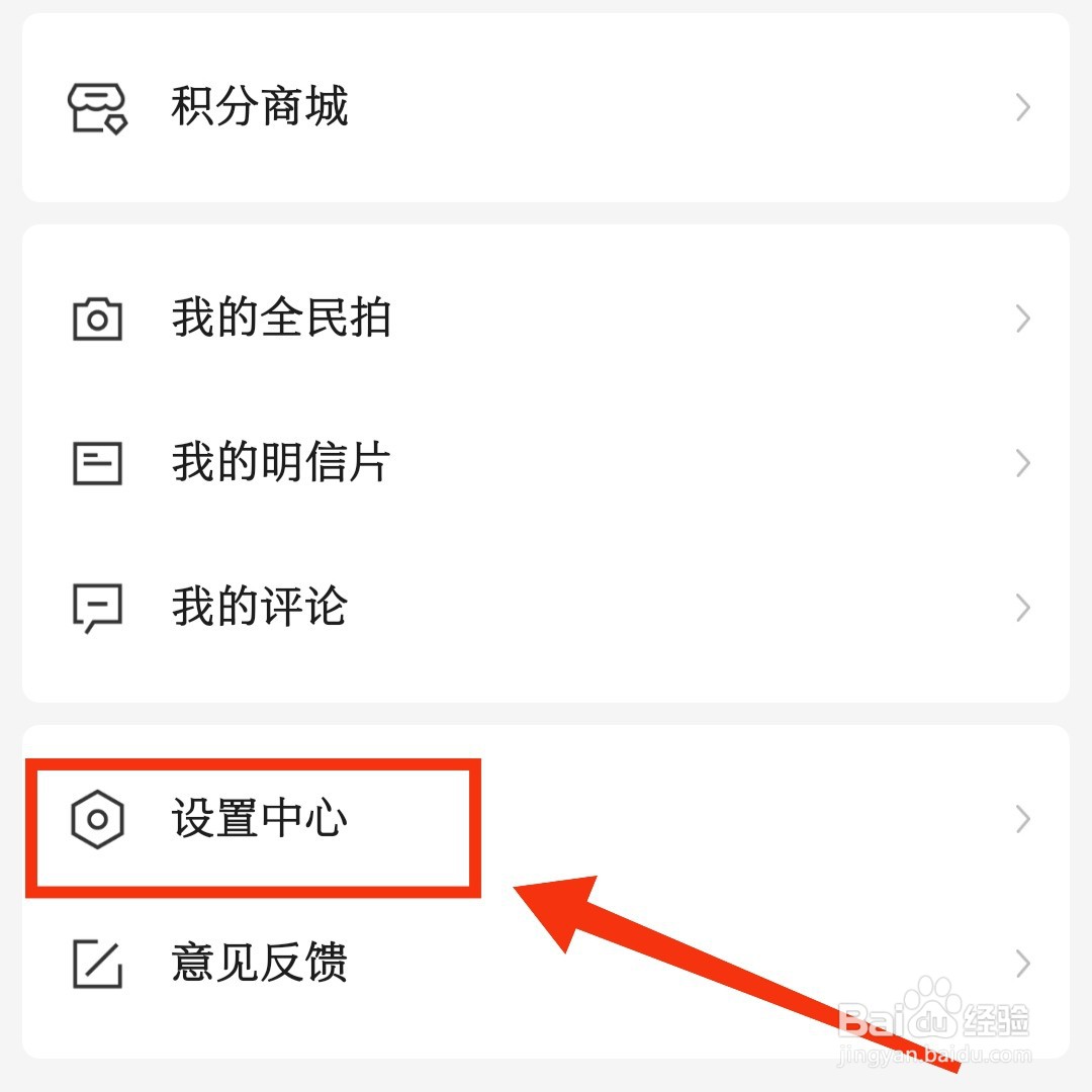 新华社APP在哪开启夜间模式