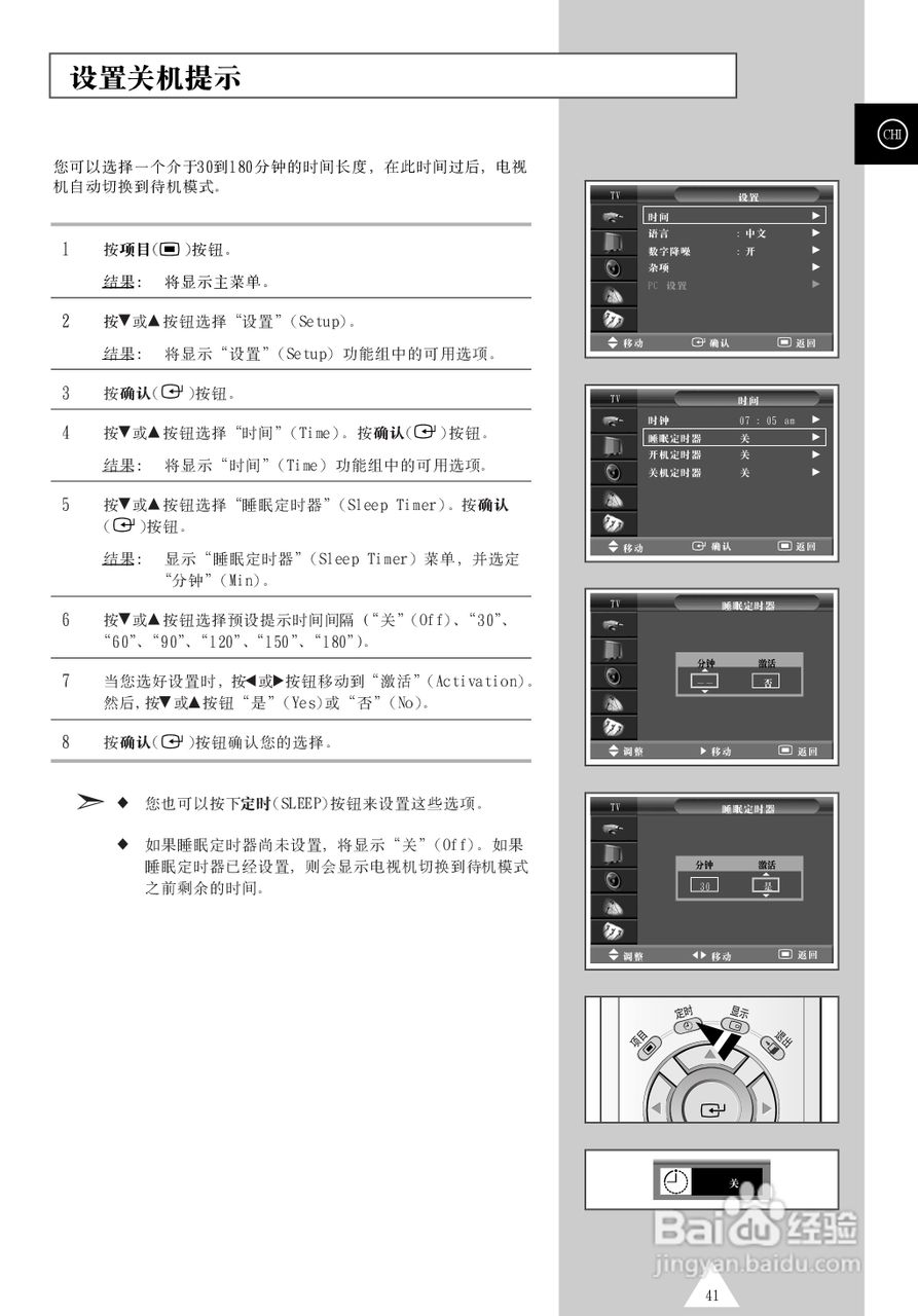 三星PS-50P4H等离子彩电使用说明书:[5]