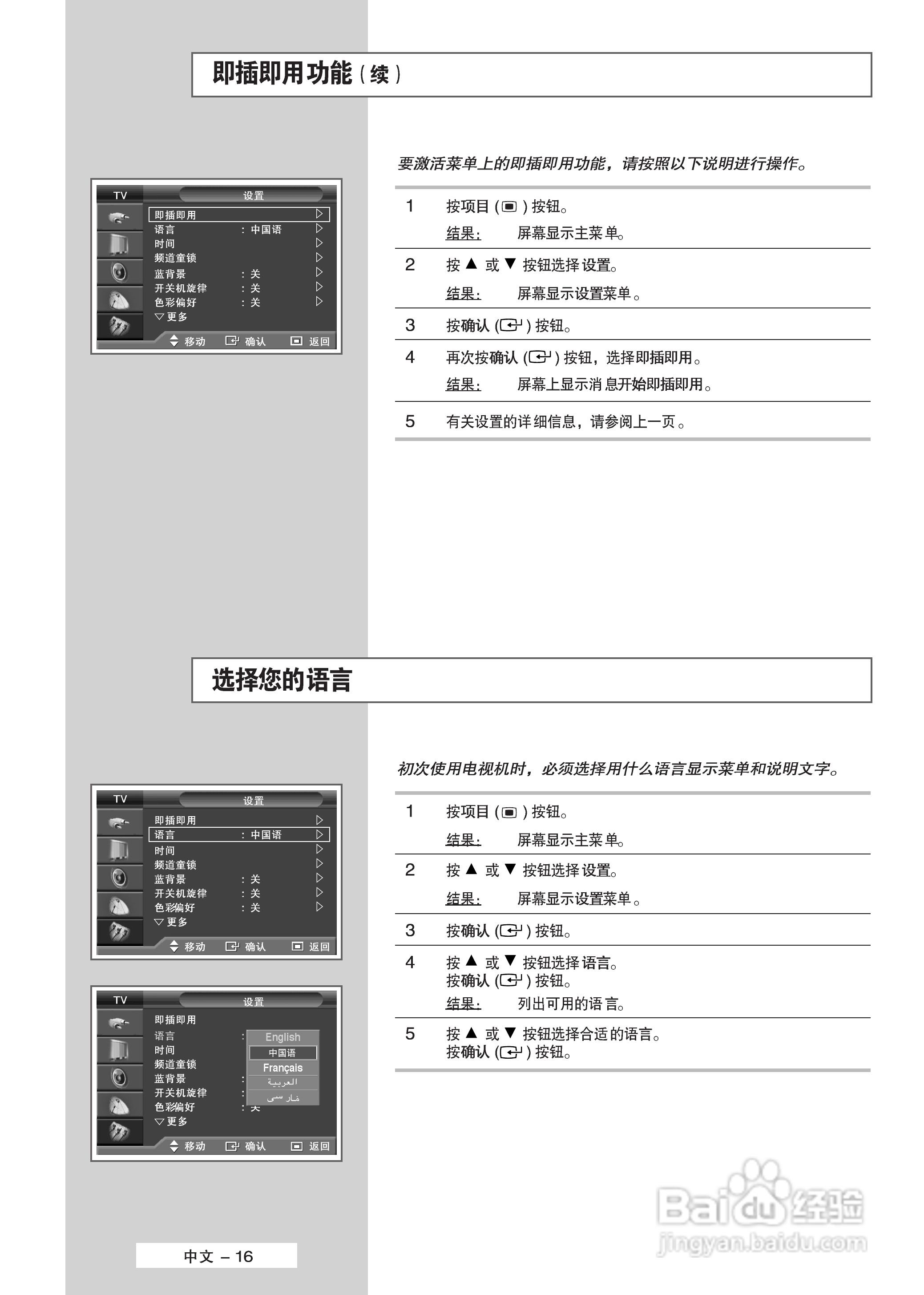 三星PS-50P5H等离子彩电使用说明书:[2]