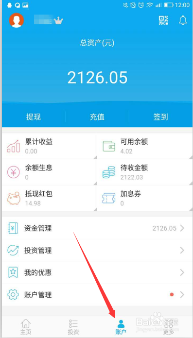 聚金资本app软件新手投资理财教程