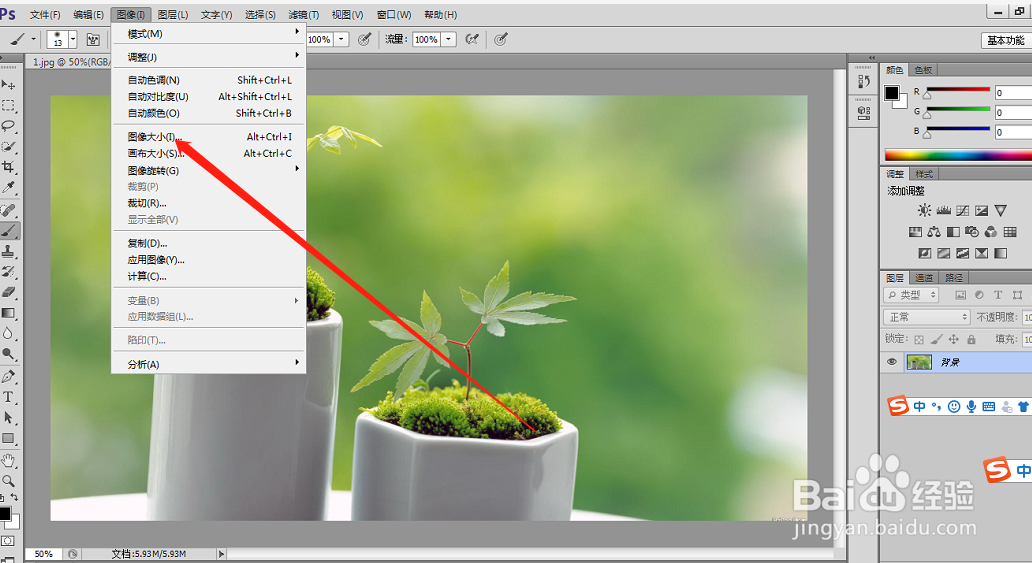 ps怎么缩小图片大小