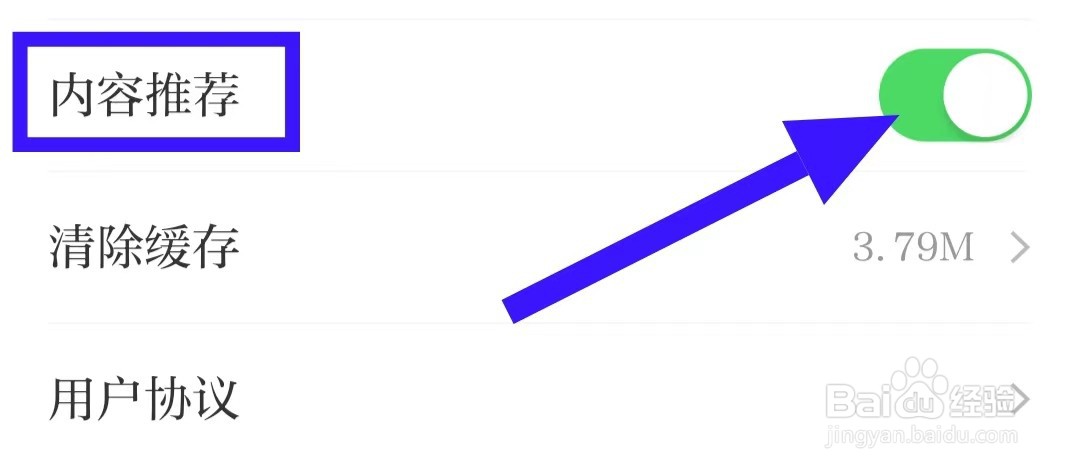 海客新闻内容推荐如何开启