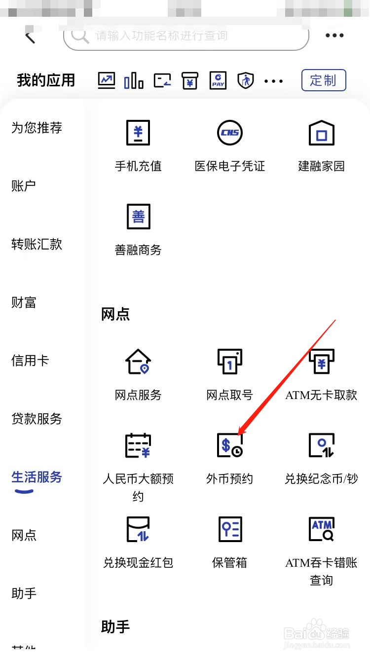 人民币换泰铢怎么换