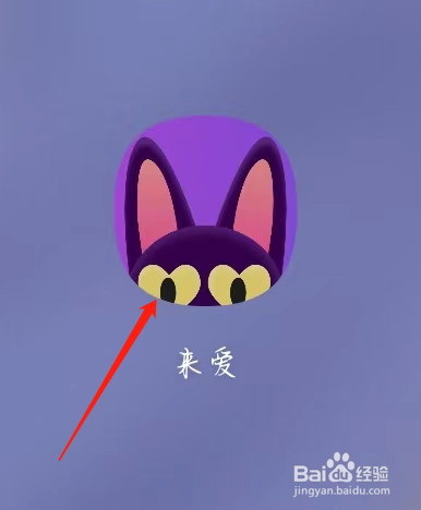 来爱怎样查看会员专属特权