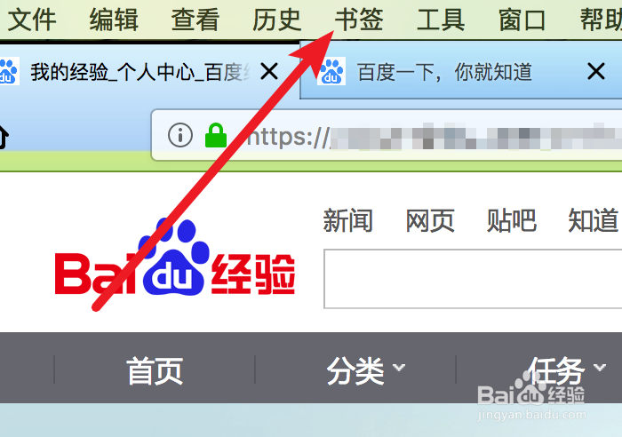 FireFox浏览器如何快速访问书签工具栏