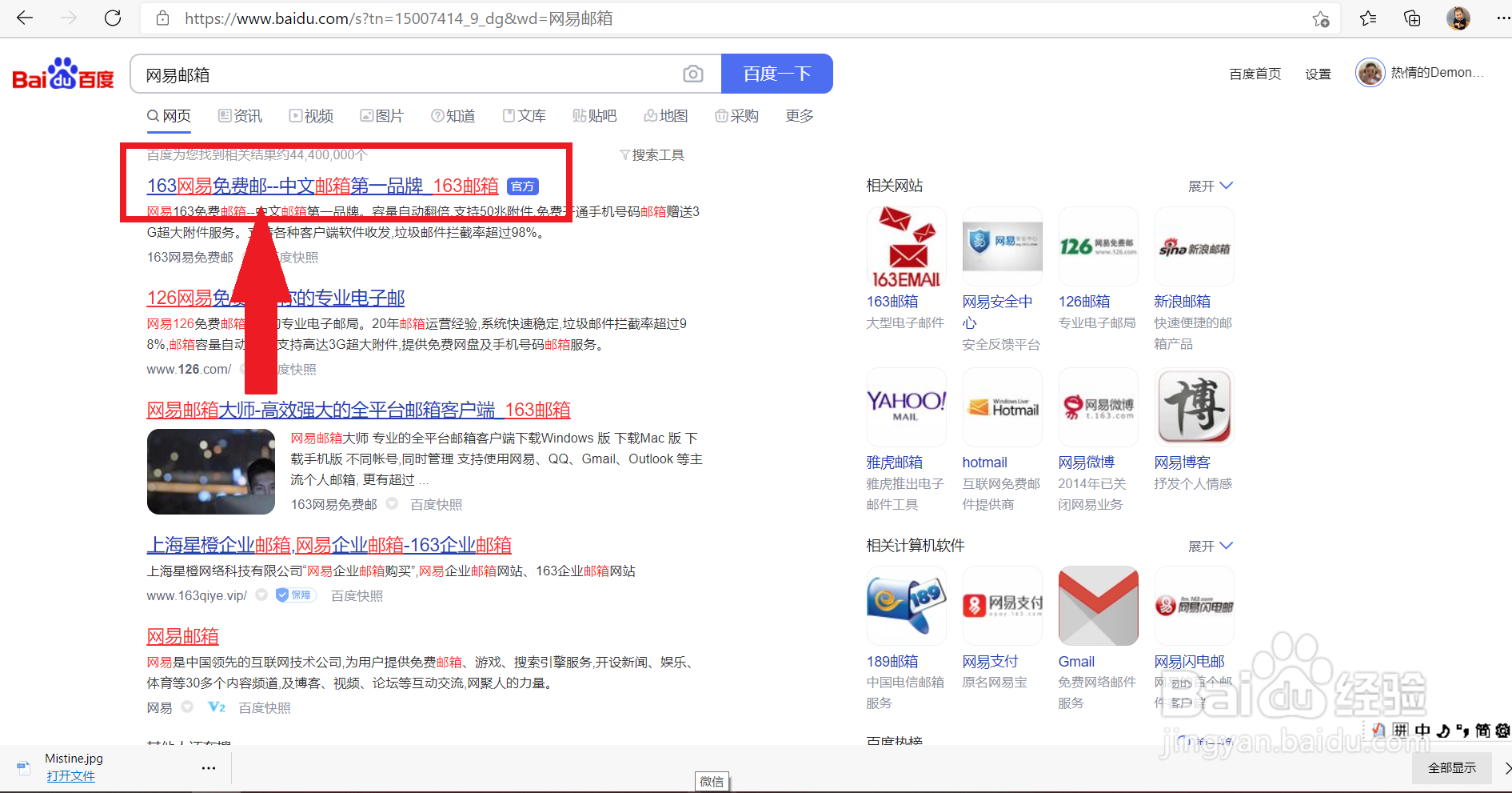 网易邮箱地址怎么填