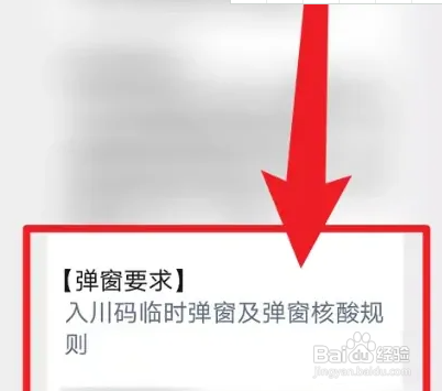 安康码弹窗超过24小时后怎么解除