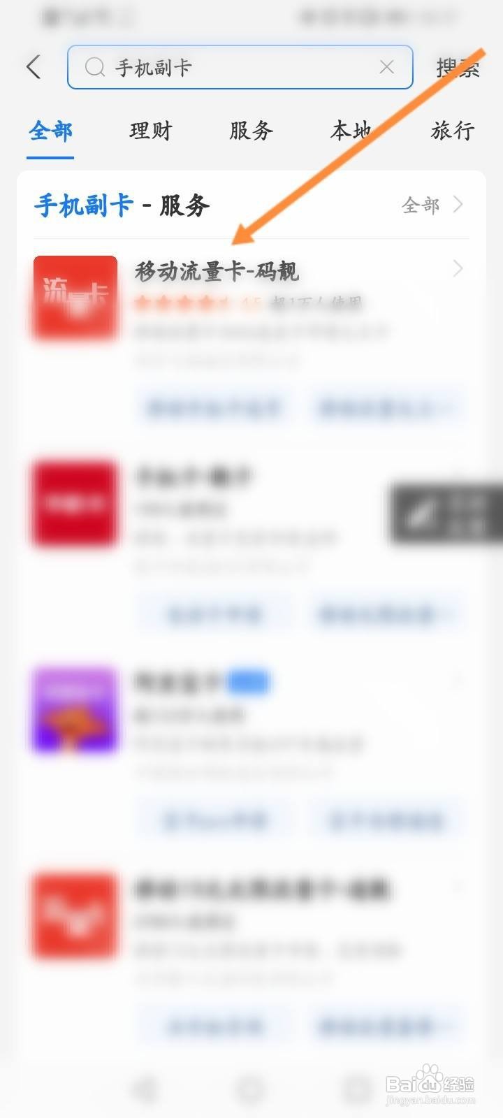 手机卡副卡怎么办理