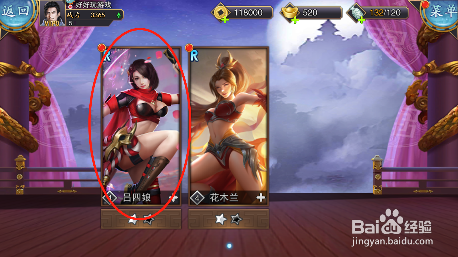 睡袍女汉子如何升级角色技能，提高战斗力